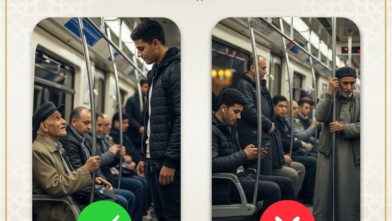 صحح مفاهيمك