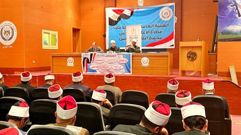 ندوة أوقاف السويس