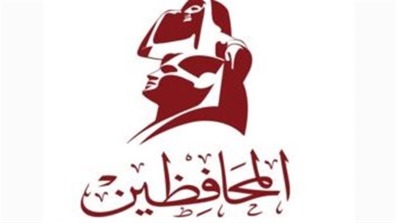 حزب المحافظين 
