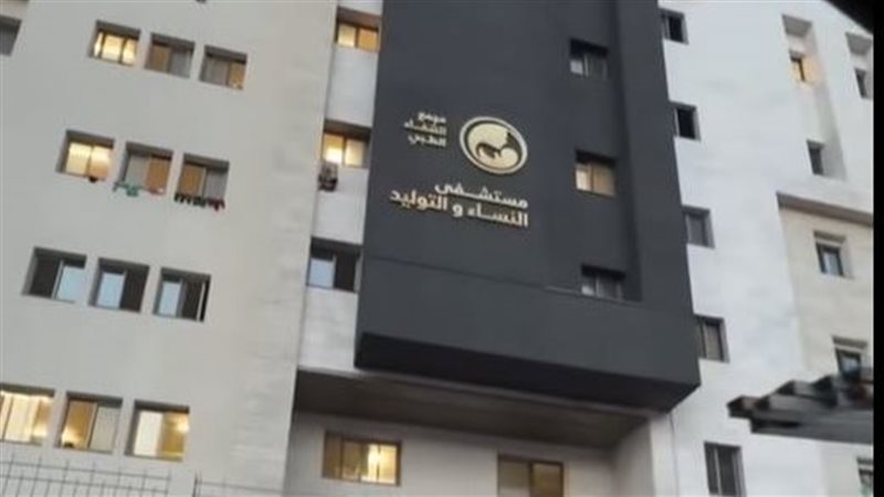 مستشفى الشفاء في