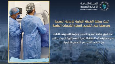 قصة أمل بالسويس.. علاج ألم مزمن دام 5 سنوات واستعادة الحياة الطبيعية