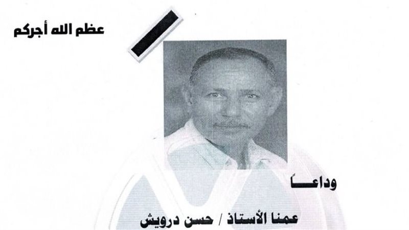مدير الإنتاج حسن