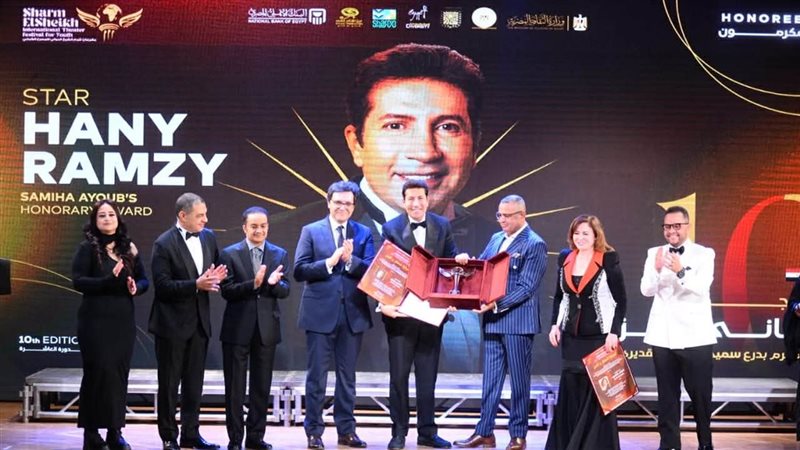 حفل ختام مهرجان شرم