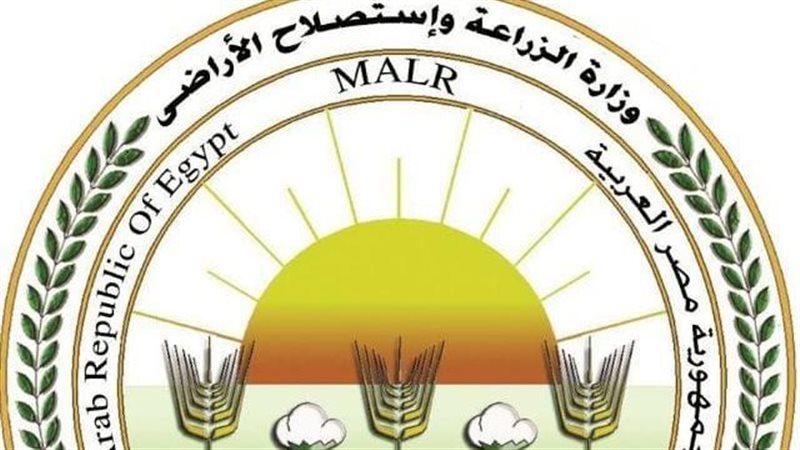 وزارة الزراعة