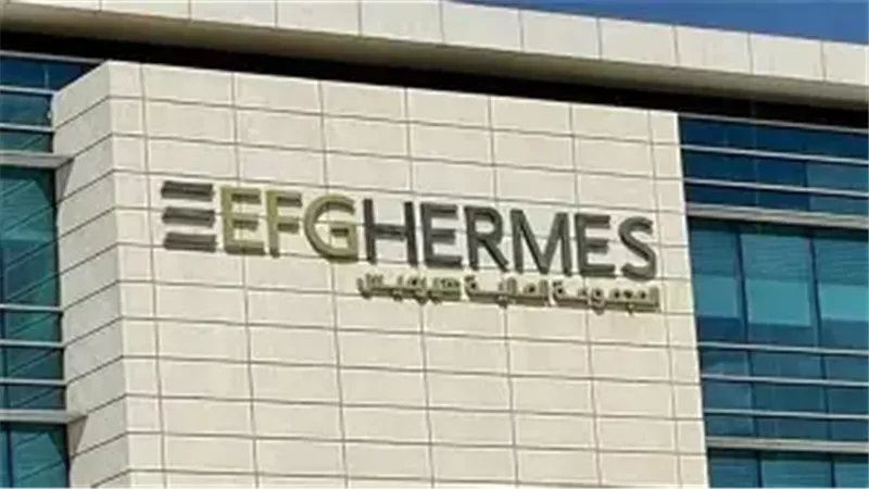 إي إف جي هيرمس الدولية