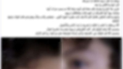 الفيوم: القبض على المتهمة بعد تداول شائعة اعتدائها على نجل شقيقتها المتوفاة