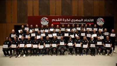 ختام فعاليات معسكر المحاضرين ومعدي اللياقة البدنية للحكام