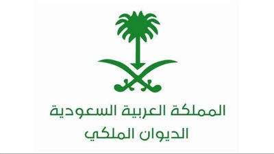 الديوان الملكي السعودي ينعي الأمير عبد الله بن فهد
