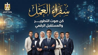وزارة العمل تطلق الدفعة الأولى من برنامج 