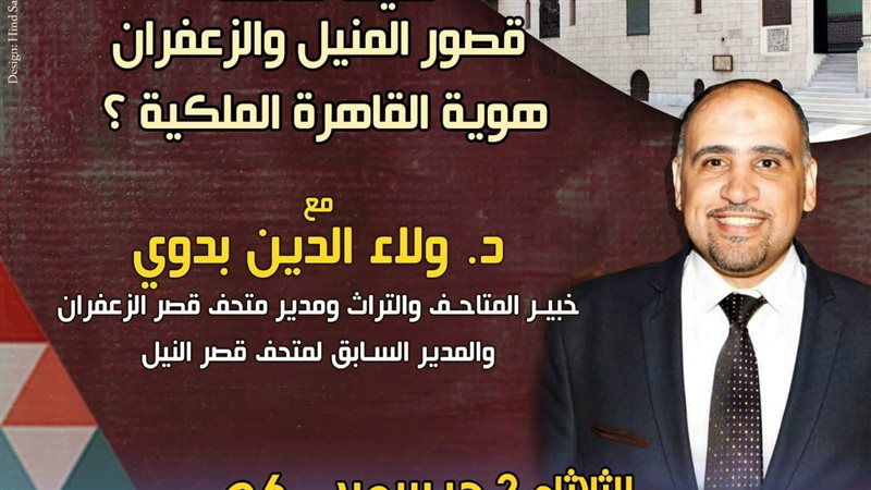 الدكتور ولاء بدوي