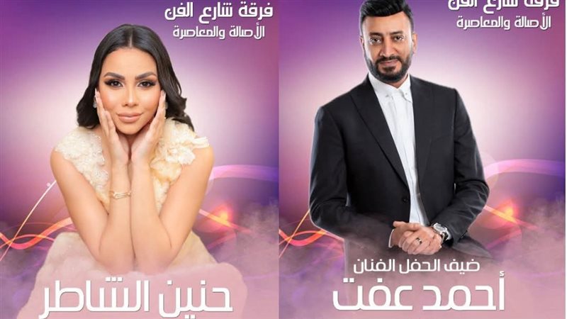 بوستر الحفل 