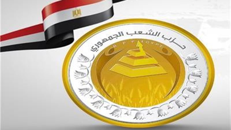  الشعب الجمهوري