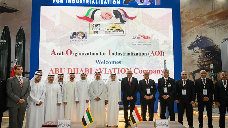 الهيئة العربية للتصنيع