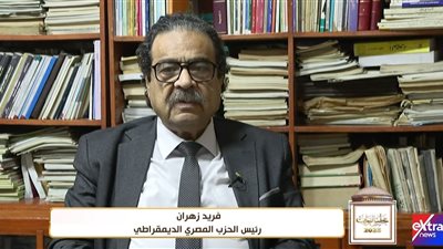 فريد زهران: بيان الرئيس أعاد الأمل وأثبت جهودنا في كشف الخروقات