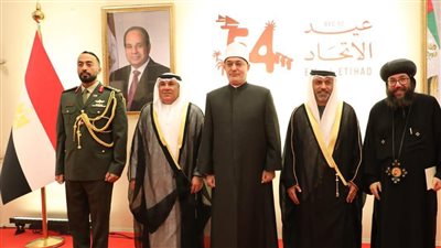 العيد الوطني الـ54.. مفتي الجمهورية يشارك في احتفال دولة الإمارات