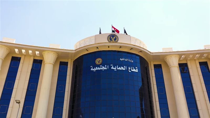 قطاع الحماية المجتمعية