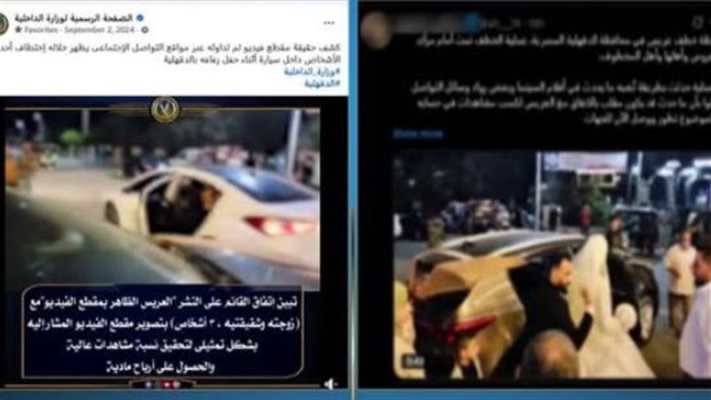 جانب من الفيديو