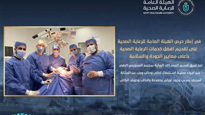 فريق جراحة المخ والأعصاب بالسويس ينقذ مريضة بعملية دقيقة ومعقدة