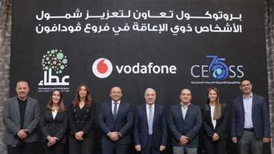 ڤودافون مصر توقع بروتوكول تعاون مع صندوق الاستثمار الخيري لدعم ذوي الإعاقة