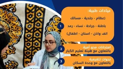 السويس تحتفل باليوم العالمي لذوي الإعاقة بقافلة طبية شاملة