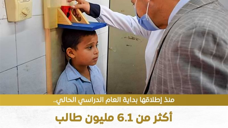 المبادرة الرئاسية