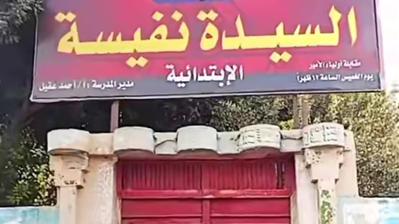 القبض على سيدة داخل