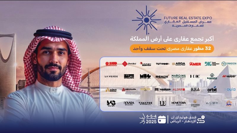  معرض Future Real