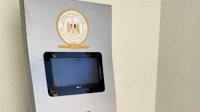 ماكينة الحجز الذاتي