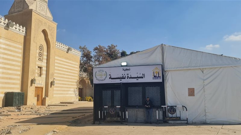 تكية السيدة نفيسة