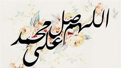 فضائل عظيمة لا يعرفها كثيرون.. الصلاة على النبي يوم الجمعة ترفع البلاء