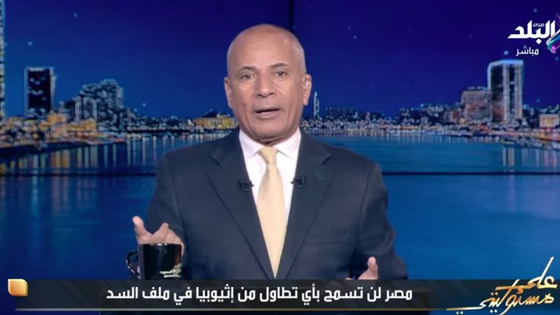 أحمد موسى