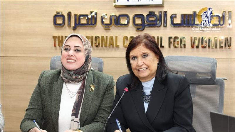 القومي للمرأة