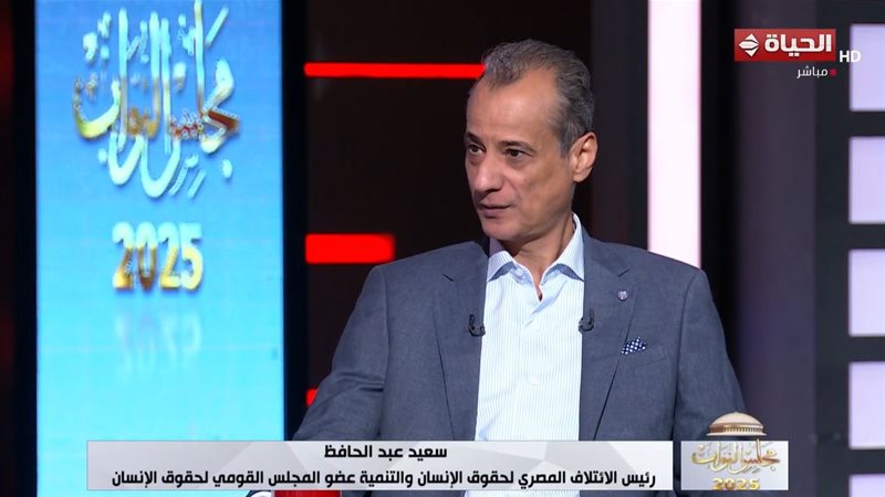 سعيد عبد الحافظ 