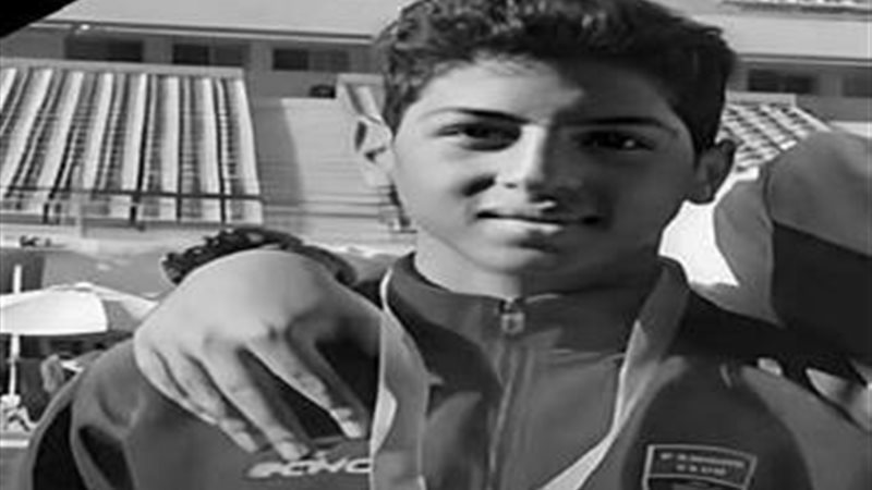 السباح الراحل يوسف