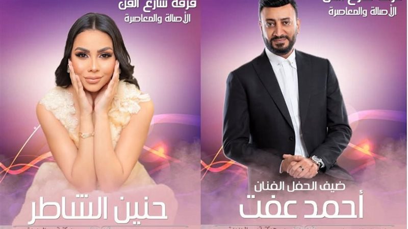 بوستر الحفلة 