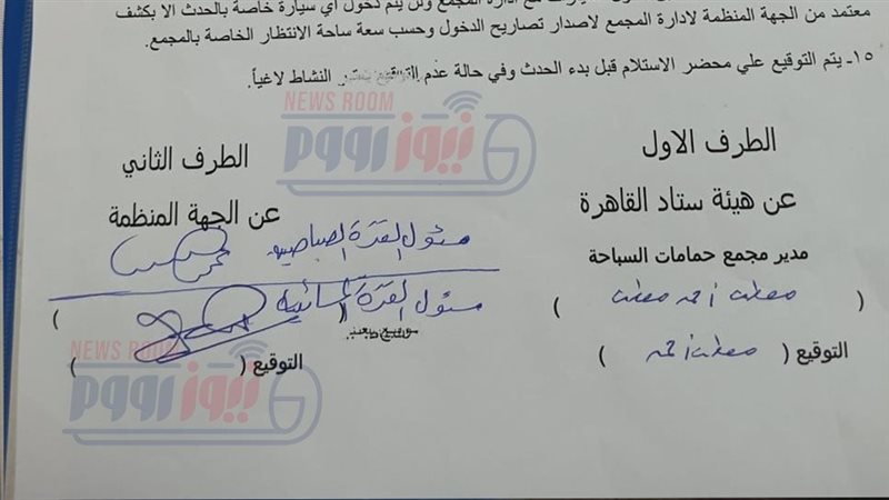 مستند تسلم اتحاد