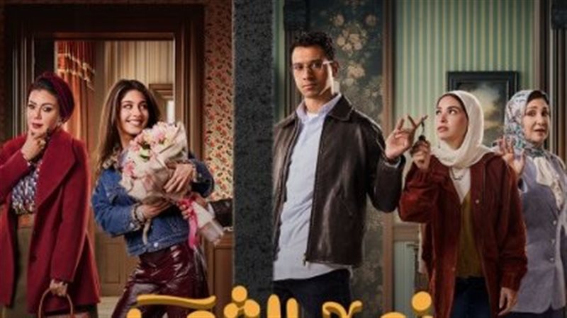 مسلسل نص الشعب اسمه