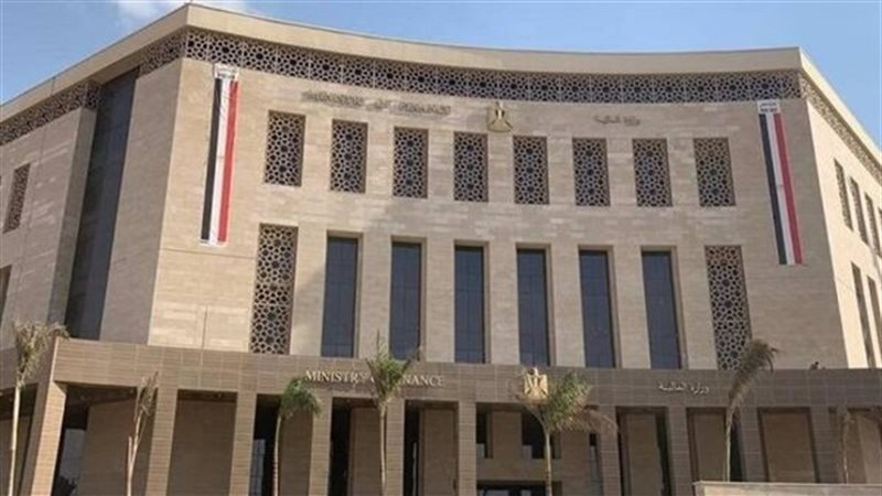  وزارة المالية 