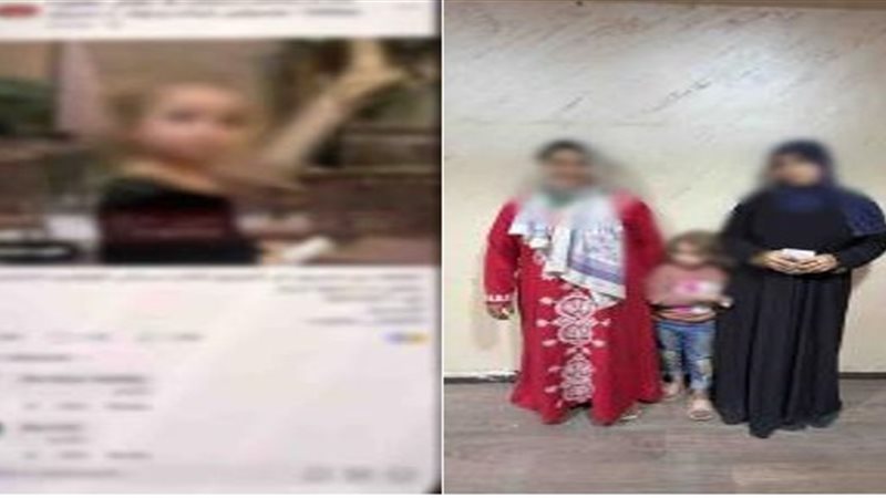 الطفلة بعد إعادتها