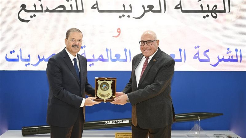 العربية للتصنيع توقع