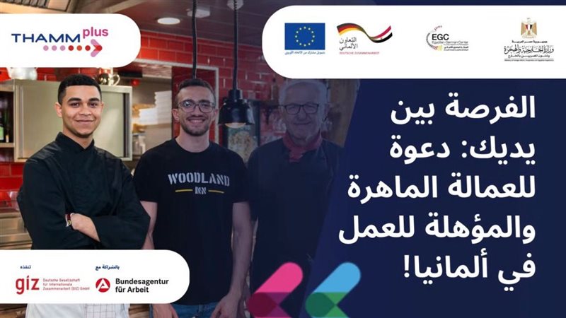 بالتعاون مع وزارة