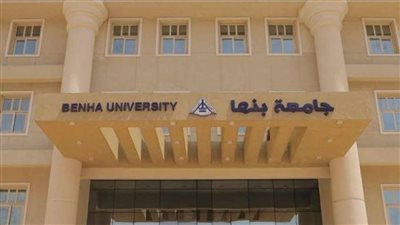 بالأسماء.. القائمة المبدئية لمرشحي عمادة كلية علوم الرياضة بجامعة بنها