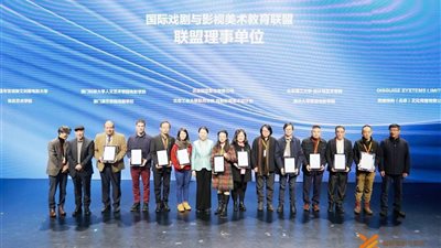 مصر تنضم كعضو مؤسِّس إلى التحالف الدولي لتعليم السينما وفنون الإعلام