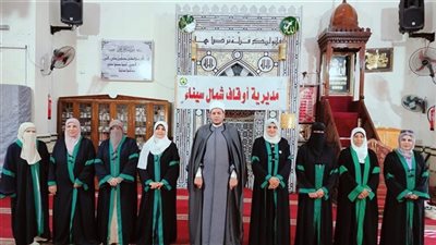 ضمن مبادرة صحح مفاهيمك.. الأوقاف تطلق قافلة دعوية للواعظات في شمال سيناء