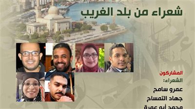 الأحد.. بيت الشعر العربي يستضيف شعراء السويس..في الساعة السابعة مساءا
