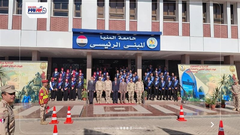 جامعة المنيا