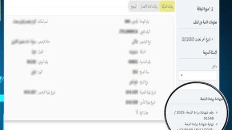 وزارة الداخلية تستحدث