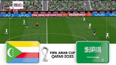 رابط مشاهدة مباراة جزر القمر والسعودية اليوم بث مباشر في كأس العرب 2025