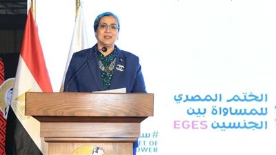 المجلس القومي للمرأة ينظم احتفالية الختم المصري للمساواة بين الجنسين EGES