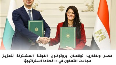 وزارة التخطيط والتنمية والتعاون الدولي تنشر تقرير الحصاد الأسبوعي 